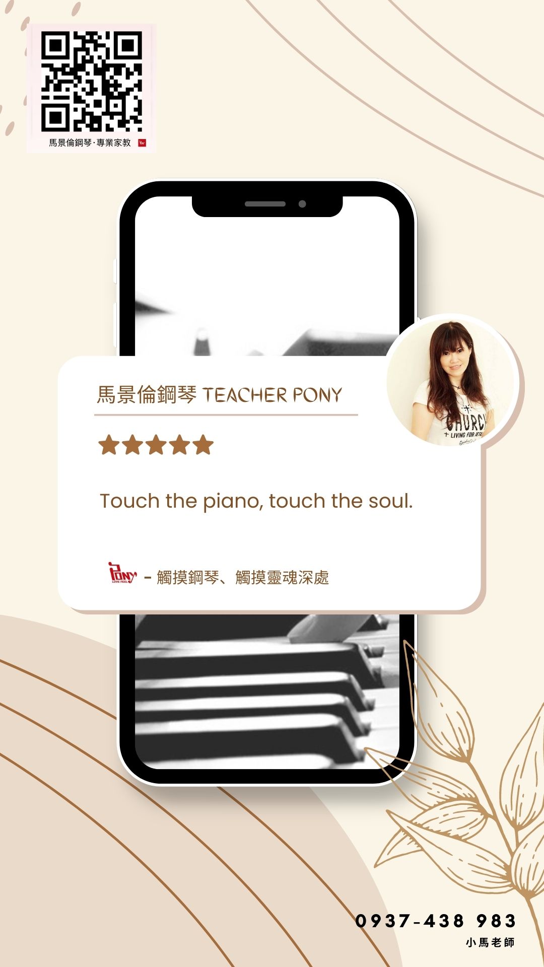 https://www.instagram.com/teacher.pony/