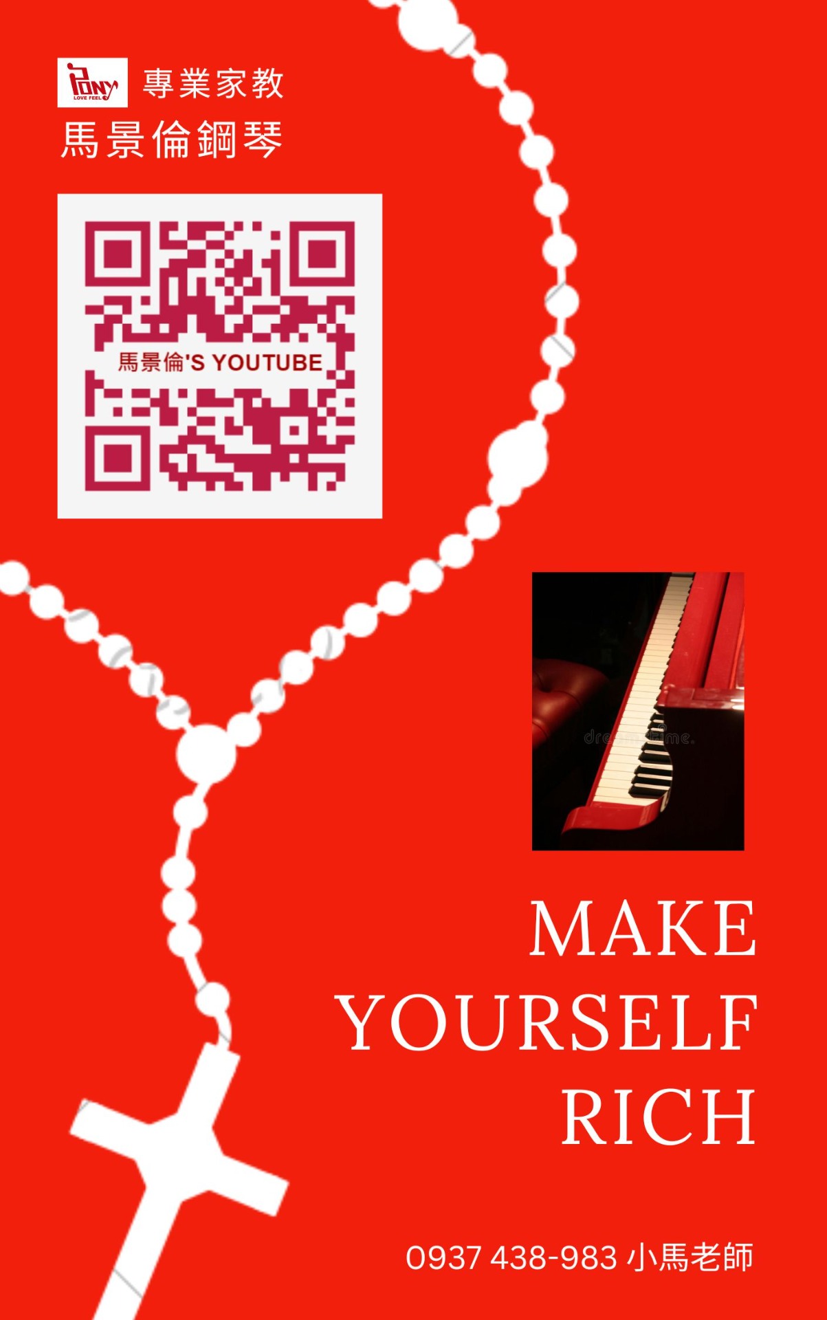 馬景倫’S YOUTUBE 教學影片點圖進入